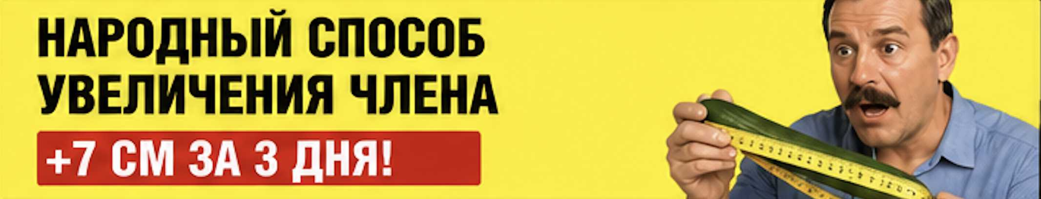 Рекламный баннер