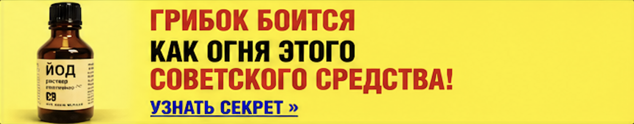 Рекламный баннер